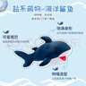 名创优品（MINISO）海洋系列-22寸鲨鱼公仔抱枕睡觉室内卧室教室办公室抱觉生日礼物 实拍图