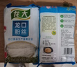 龙大绿豆粉丝188gx2袋 正宗粉丝出口日本山东特产 好粉丝龙大造 200g龙口粉丝*2袋 实拍图