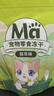 MamyPets猫草磨牙棒猫草棒猫零食鸡肉冻干猫咪排化毛猫条猫薄荷饼干猫草片 实拍图