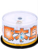 啄木鸟 DVD-R 盘面可打印系列16速 4.7G光盘/刻录光盘/空白光盘/刻录碟片 桶装50片 刻录盘 实拍图