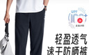 安踏（ANTA）速干裤丨运动裤男士2025夏季新款直筒跑步速干透气长裤子 【绝绝紫4代防晒】基础黑7509-3 XL 实拍图