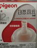 贝亲（Pigeon）自然离乳系列吸嘴 替换奶嘴 12月+ BA152 实拍图
