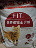 皇家成猫猫粮 营养均衡 F32 通用粮 1-7岁4.5kg*2 实拍图