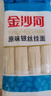 金沙河面条 银丝挂面900g*3包 爽滑 细面条 龙须面 速食面 实拍图