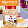 糖尿病人孕妇控糖血糖三高吃的专用主食品粗粮即食早餐无糖燕麦片 1150g 2罐装 实拍图