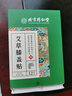 同仁堂艾草膝盖贴 艾叶艾热贴艾灸膝盖部位型肩颈贴热敷贴12贴/盒 实拍图