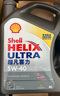 壳牌（Shell）全合成机油超凡喜力5W-40 API SP A3/B4级 4L灰壳保养香港进口 实拍图