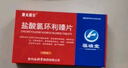 [康夫丽尔]盐酸氯环利嗪片 25mg*6片 1盒装 【正品好药】 实拍图