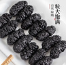 半山农 桑葚干大果200克黑桑椹干即食桑葚子可泡酒泡水养生茶滋补品送礼 实拍图