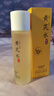 肤草集（FUNCGGI）黄芪爽肤水抗皱紧致保湿护肤湿敷补水提亮肤色收缩毛孔精华水 实拍图