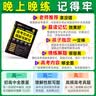 2026版晨读晚练高考语文必背古诗文72篇古诗词60篇高考古代文化常识速记套装历史大事件年表高考英语3500词高中必备古诗文高一高二高三文言文理解性默写复习PASS绿卡图书 高考古诗文理解性默写 实拍图