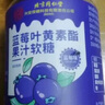 同仁堂（TRT）蓝莓叶黄素脂片360片 儿童成人软糖黑加仑维生素c眼睛视力营养片 实拍图