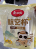 美丽雅一次性杯子航空杯300ml*18只 食品级加厚太空塑料水杯茶杯饮料杯 实拍图
