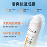 高姿【丁禹兮同款】SPF50+美白防晒喷雾120ml防水防汗户外男女防晒霜 实拍图