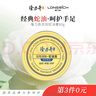 隆力奇双效防护保湿滋润蛇油膏护手护足霜80g 实拍图