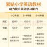 学而思 英语晨读 读出英语词汇量 紧贴英语新课标 三四年级适用 熟记单词和句型 小学英语晨读美文单词语法口语练习 实拍图