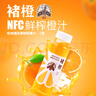 褚橙100%NFC鲜榨橙汁 零添加非浓缩还原果汁245ml*6瓶 聚餐露营 实拍图