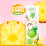 蒙牛（MENGNIU） 真果粒清甜苹果汁+真实菠萝粒240g×10包 实拍图