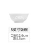 景德镇（jdz）家用饭碗中式陶瓷碗高温白瓷沙拉碗搬家礼物米饭碗单个餐具散件 年年有余玲珑饭碗单个 实拍图