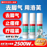 洛芙联苯苄唑溶液喷雾剂60ml*3治脚气药止痒脱皮烂脚丫真菌感染自营去脚气喷雾剂脚出汗脚臭喷雾专用药水泡型 实拍图