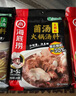 海底捞火锅底料汤料 牛油清油清汤番茄底料 麻辣香辣口味 一料多用 云南风味野生菌火锅汤料140g*1袋 实拍图