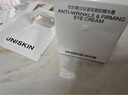 优时颜（UNISKIN）[王楚钦同款]第3代微笑眼霜18g真空版淡纹紧致抗皱提亮情人节礼物 实拍图