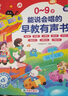 雷朗会说话的早教有声书点读书点读机发声书儿童玩具生日礼物 实拍图