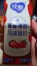 蒙牛（MENGNIU）纯甄鲜果草莓果粒风味酸奶【加量不加价】整箱笑脸包211g×24  实拍图