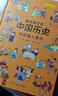 画给孩子的中国历史:精装彩绘本（全3册）（荣获“博洛尼亚最佳童书提名”畅销中国1200天，百万读者的忠实选择，孩子历史启蒙的优秀读本，浙江大学历史专家审定。） 实拍图