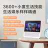 小度智能屏1S Plus 文心大模型赋能 智能音箱音响 8吋大屏视频通话娱乐影音 小孩陪伴老人看护送礼礼物 实拍图