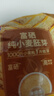 西麦富硒小麦胚芽燕麦片450g 营养早餐高蛋白质多种维生素独立包装 实拍图