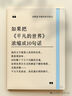 海底两万里/七年级下册文学名著阅读 儒勒·凡尔纳三部曲之二（无障碍阅读彩插本） 实拍图