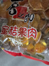 喜之郎 蜜桔果肉果冻约35杯（990g+60g）0脂肪 儿童零食 休闲零食大礼包 实拍图
