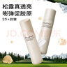 PMPM白松露胶原水乳精华紧致提亮补水保湿弹嫩面部套装 礼物送女友  实拍图