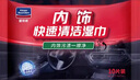 固特威 汽车玻璃油膜去除湿巾车载黑科技车窗清洁剂强力除虫胶强力去污 内饰清洁湿巾 77g 1袋 【两件起拍】 实拍图