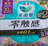 乐而雅花王【老爸抽检】零触感夜用卫生巾组合35cm3包共24片超薄囤货 实拍图