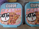 自嗨锅广式卤肉盖浇饭262g自热米饭煲仔饭方便粥拌饭速食品小火锅 实拍图