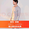 宜而爽秋冬季【三层加厚】男士保暖内衣100%纯棉圆领套装秋衣秋裤男 实拍图