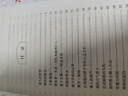 非洲民间故事 老人的智慧 快乐读书吧五年级上册必读课外阅读书 四升五暑假阅读  附真题 实拍图
