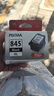 佳能（Canon）845/846墨盒原装 PG-845XL黑色大容量 适用于MG3080 MG2580S MG2400 MG2980 TS3180 TS3480 TS3380 TR4580 实拍图