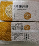 谷泰旺 东北黄豆2025年新豆打豆浆专用非转基因农家干土黄豆生批发真空 黄豆500g*10袋 实拍图