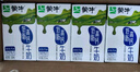 蒙牛低脂高钙牛奶250ml*24盒 每100ml含125mg钙 健身伴侣（礼盒装） 实拍图