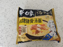 白象 方便面 汤好喝招牌猪骨汤面24袋浓汤泡面整箱装 实拍图
