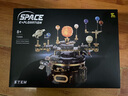 俏皮谷八大行星太阳系拼装积木电动模型儿童玩具男孩生日六一儿童节礼物 实拍图