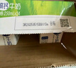 蒙牛低脂高钙牛奶250ml*24盒 每100ml含125mg钙 健身伴侣（礼盒装） 实拍图