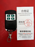 博诚仕智能无线遥控器电动门伸缩门车库门卷帘门道闸遥控器手柄 中文键 390频率 实拍图