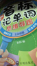 斗半匠 英语音标学习神器 音标记单词思维导图 小学三年级四年级英语词汇 小学通用英语单词1500词 英语音标记单词 实拍图