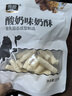 雪原酸奶味奶酥150g 奶酪条 奶酪棒 牛奶条 内蒙古特产零食 实拍图