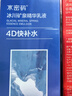 水密码冰川矿泉精华乳液120ml补水保湿乳液滋润提亮肤色【同价618】 实拍图