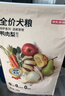 京东京造 鲜肉全价狗粮鸭肉梨配方10KG 清热祛火去泪痕大型犬小型犬通用 实拍图